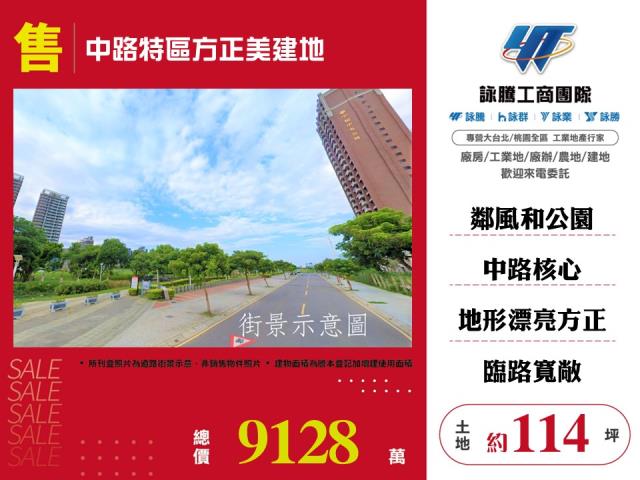 桃園區建地-0