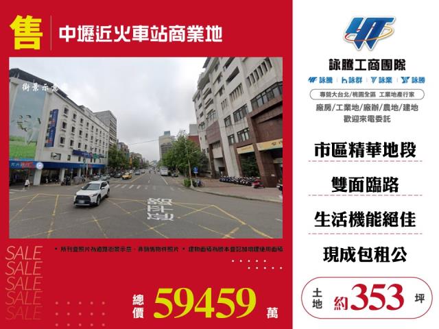 桃園中壢建地-0