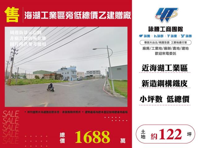 桃園蘆竹建地-0