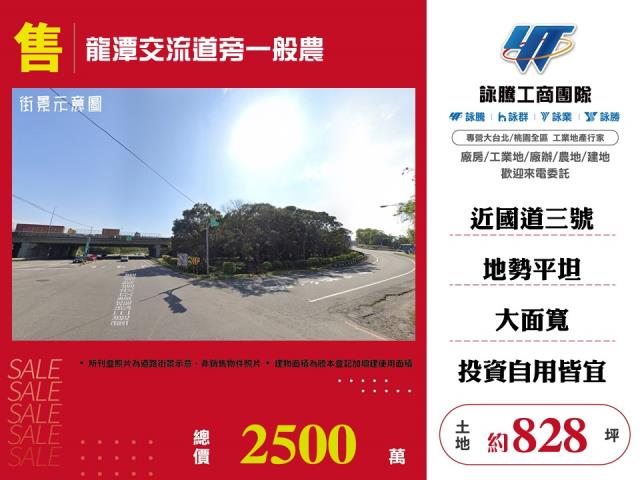 龍潭農地-0