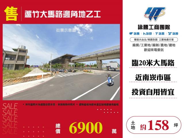 桃園工業地-0