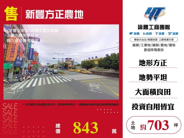 新竹農地-0