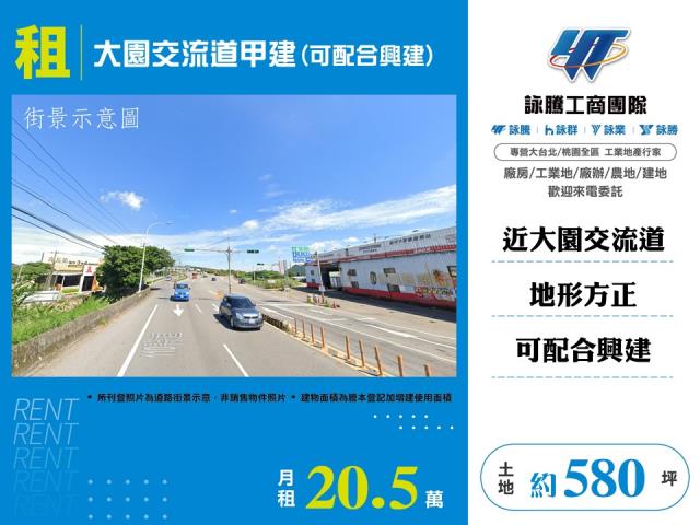 桃園建地-0