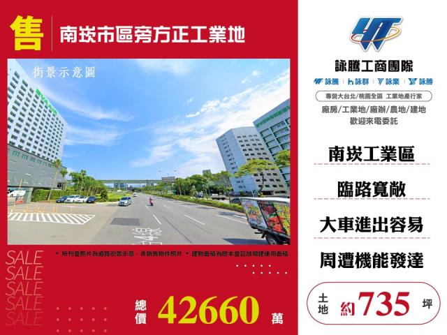 蘆竹工業地-0