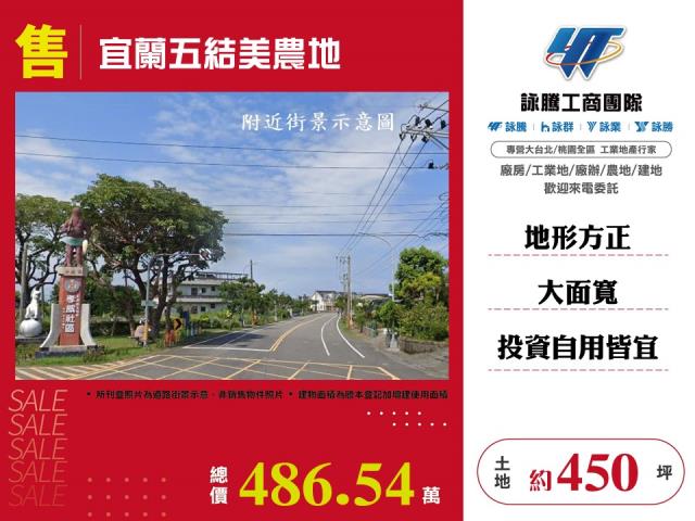 五結農地-0