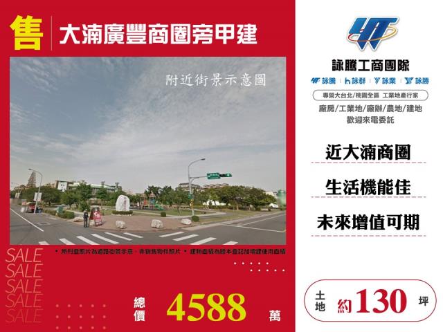 八德建地-0