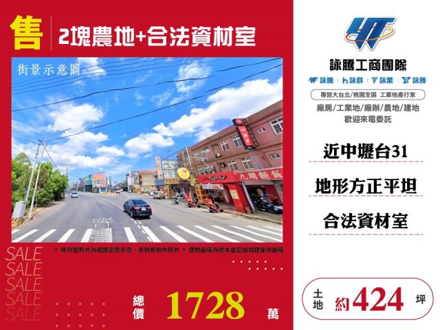 桃園觀音農地-0
