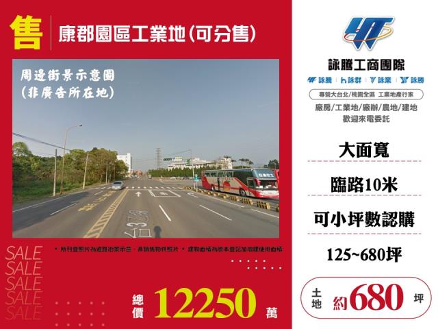 桃園龍潭工業地-0