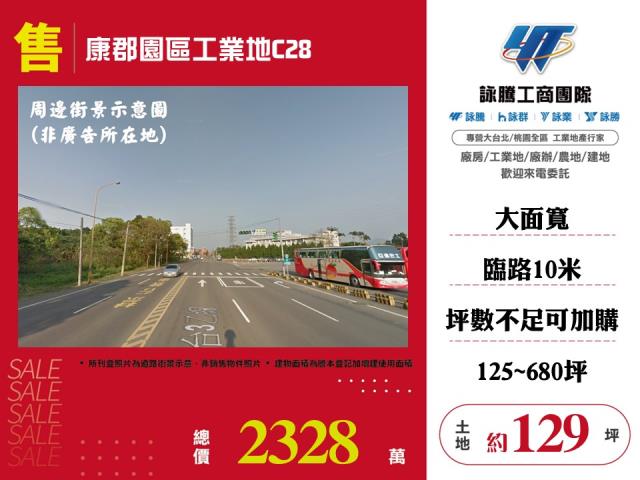 龍潭農地-0