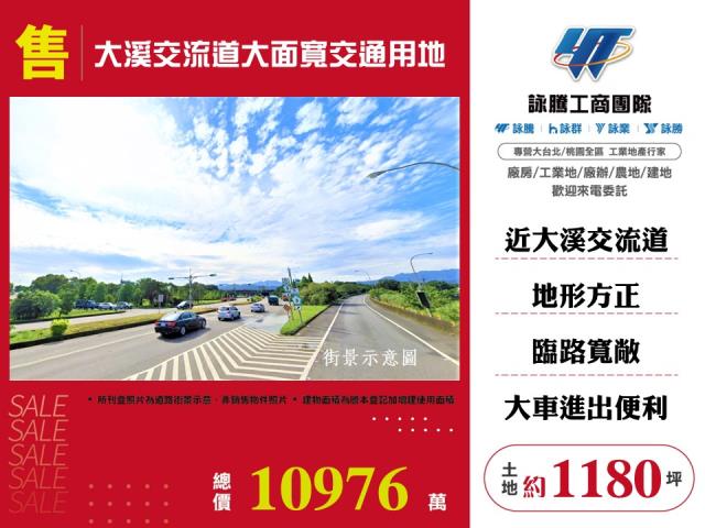 桃園交通用地-0