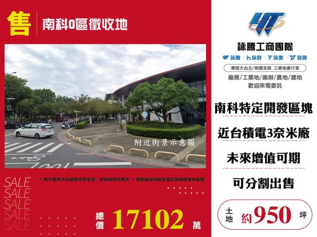安定汙水處理廠用地-0