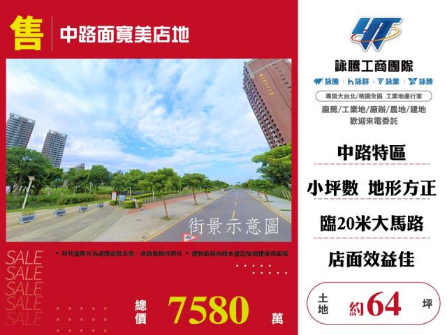 桃園區建地-0