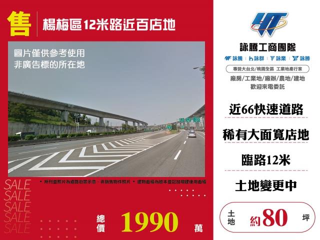 桃園楊梅建地-0