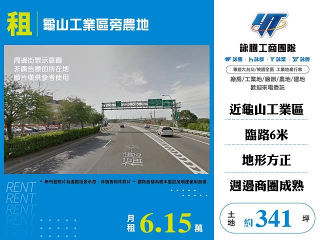 桃園桃園區農地-0