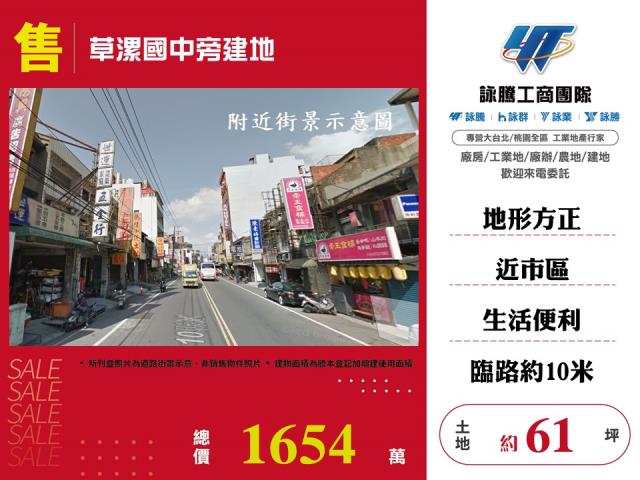 桃園觀音建地-0