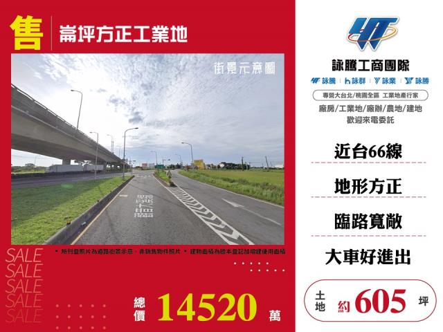 觀音工業地-0
