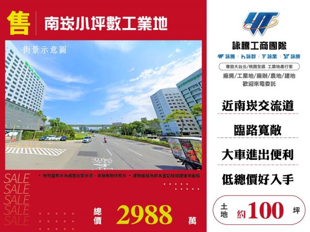蘆竹工業地-0