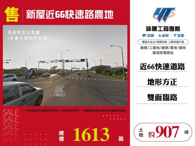 桃園農地-0