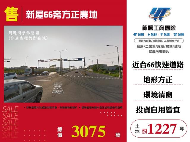 桃園農地-0