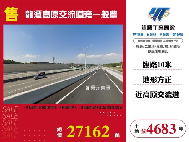 桃園龍潭農地-0