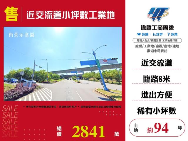 桃園工業地-0