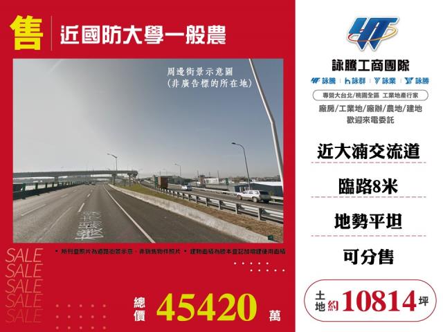 桃園農地-0