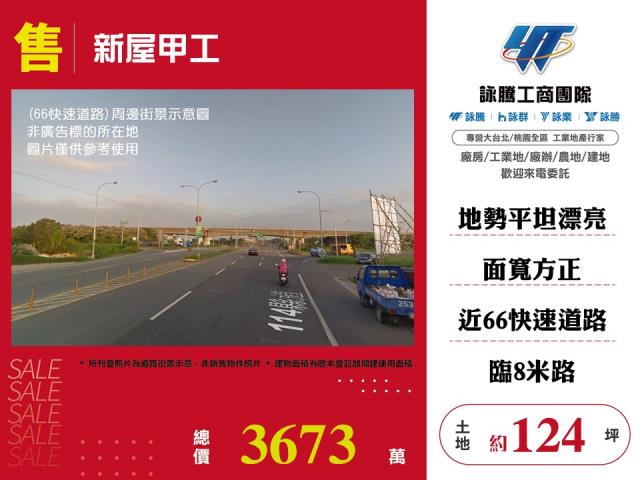 桃園工業地-0