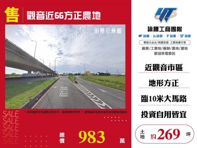 桃園觀音農地-0