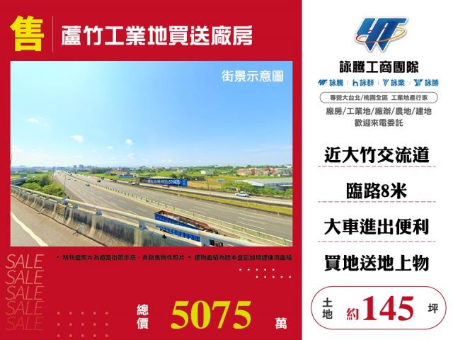 桃園蘆竹工業地-0