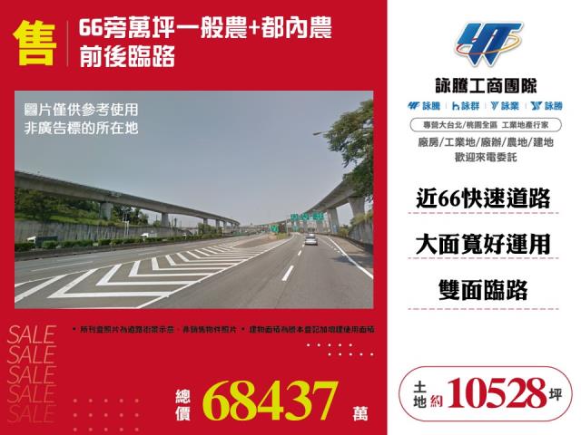 桃園楊梅農地-0