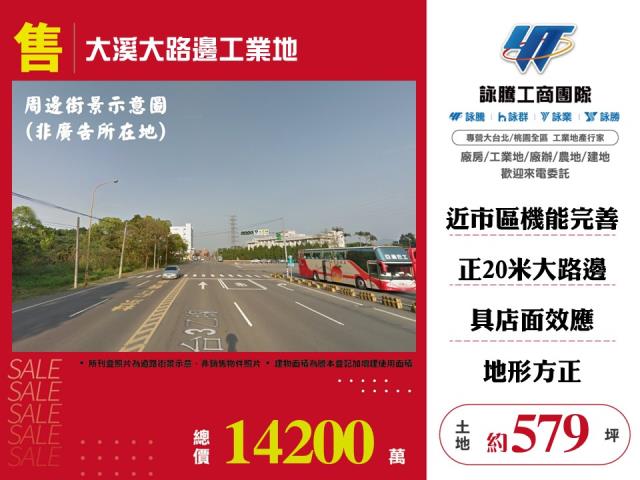 桃園工業地-0