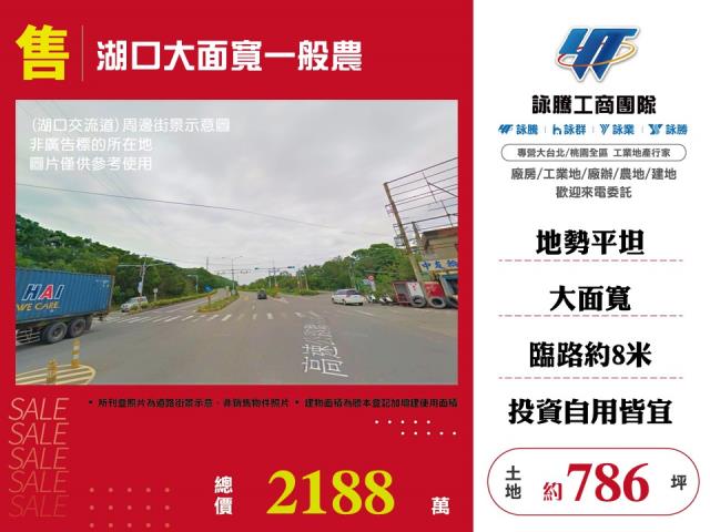 新竹農地-0