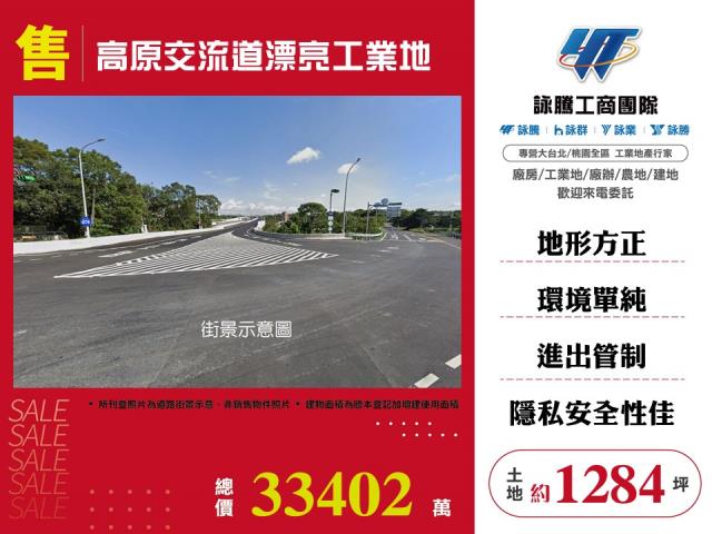 桃園工業地-0