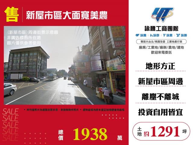 桃園農地-0