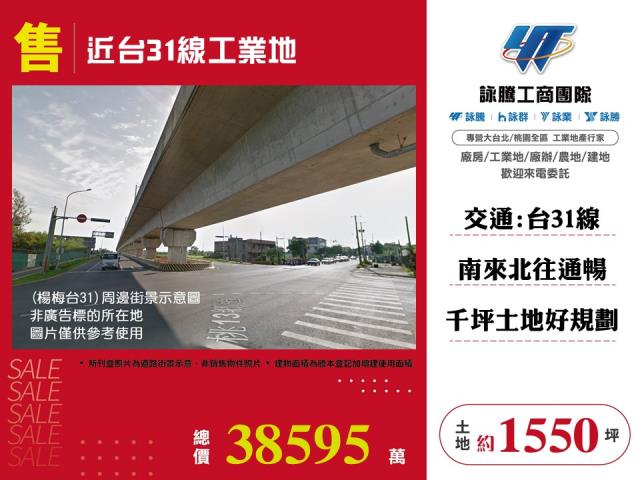 桃園工業地-0