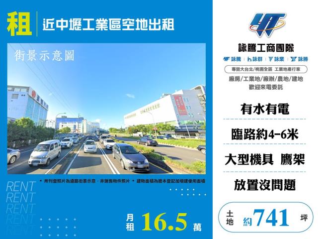 桃園蘆竹農地-0