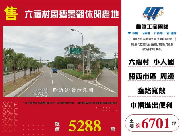 新竹關西農地-0