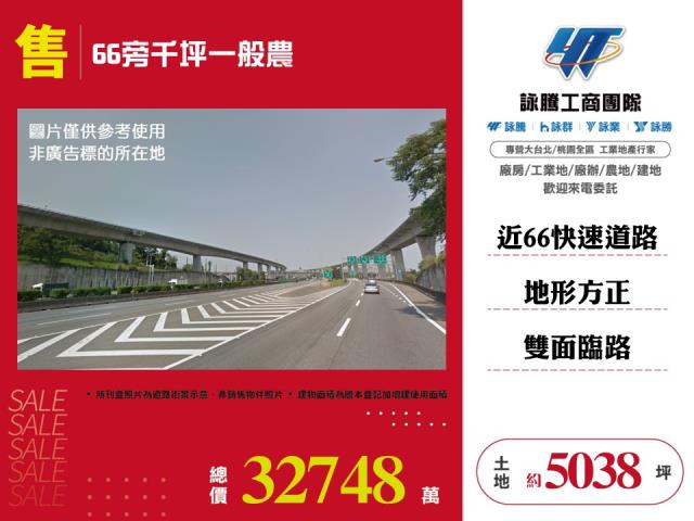 桃園農地-0