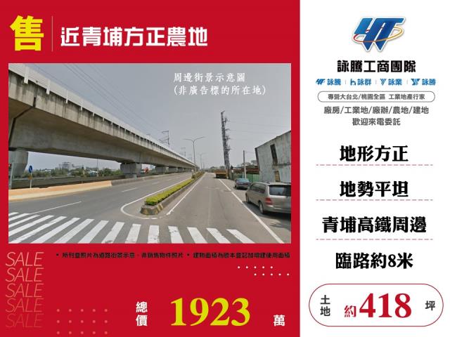中壢農地-0