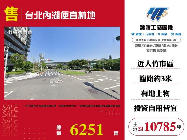 台北內湖農地-0