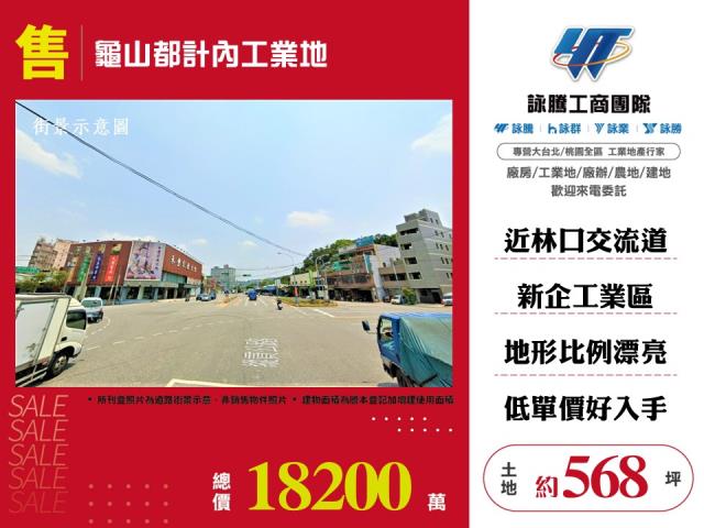 桃園工業地-0