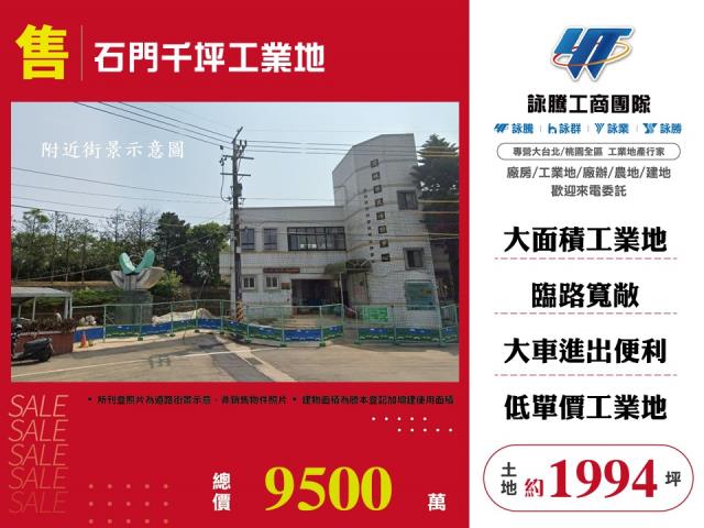 石門工業地-0