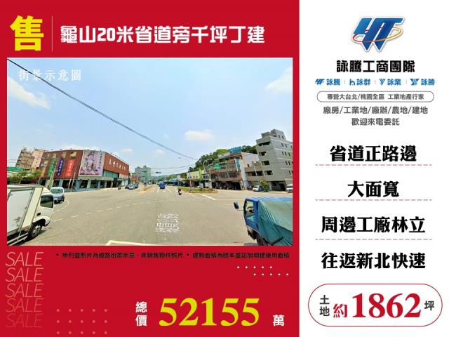 龜山工業地-0