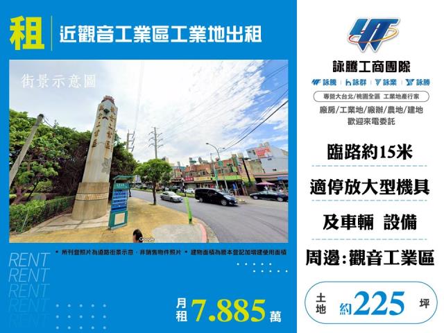 觀音工業地-0