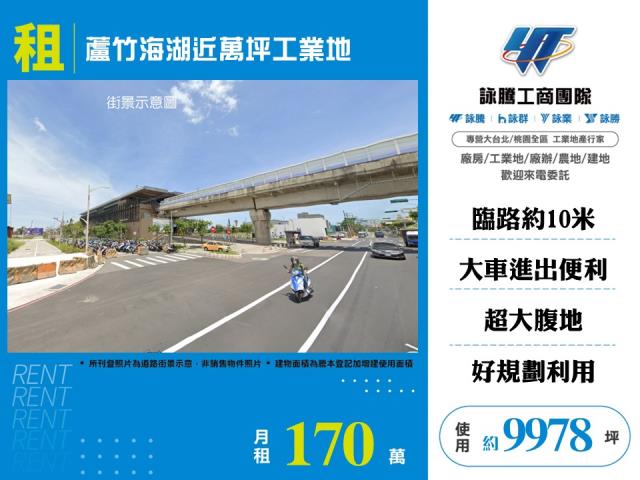 蘆竹工業地-0