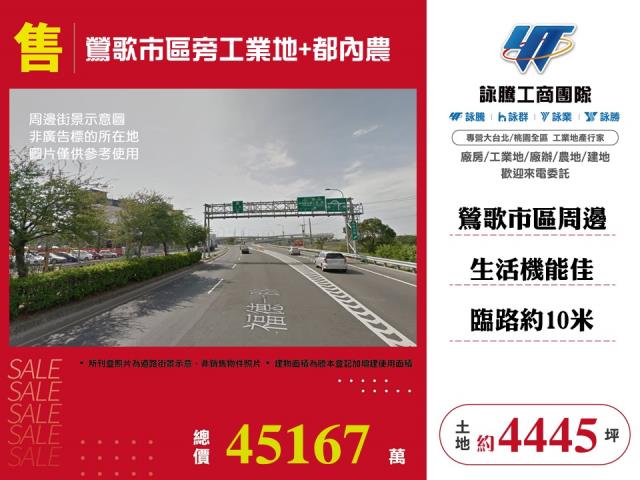 新北鶯歌農地-0