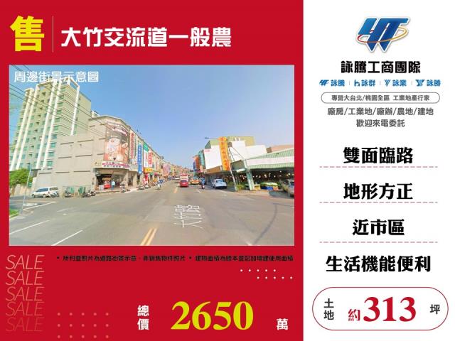 桃園蘆竹農地-0