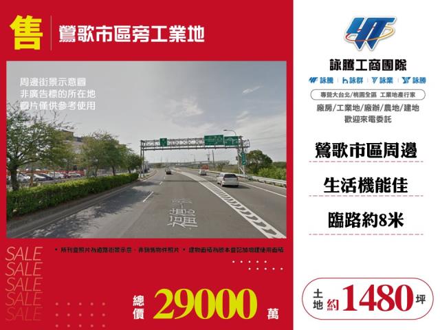 鶯歌工業地-0