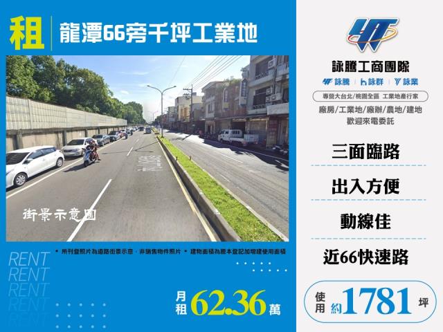 桃園工業地-0