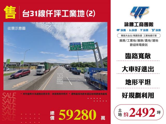 桃園工業地-0